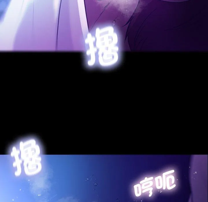 寄生教授家 - 第7话 - page 109