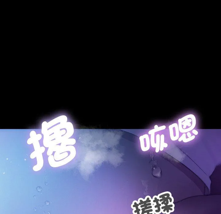 寄生教授家 - 第7话 - page 115