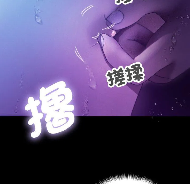 寄生教授家 - 第7话 - page 116