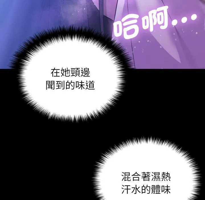 寄生教授家 - 第7话 - page 118