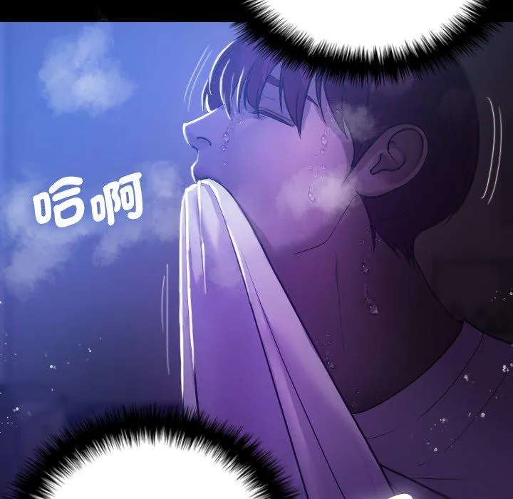 寄生教授家 - 第7话 - page 119
