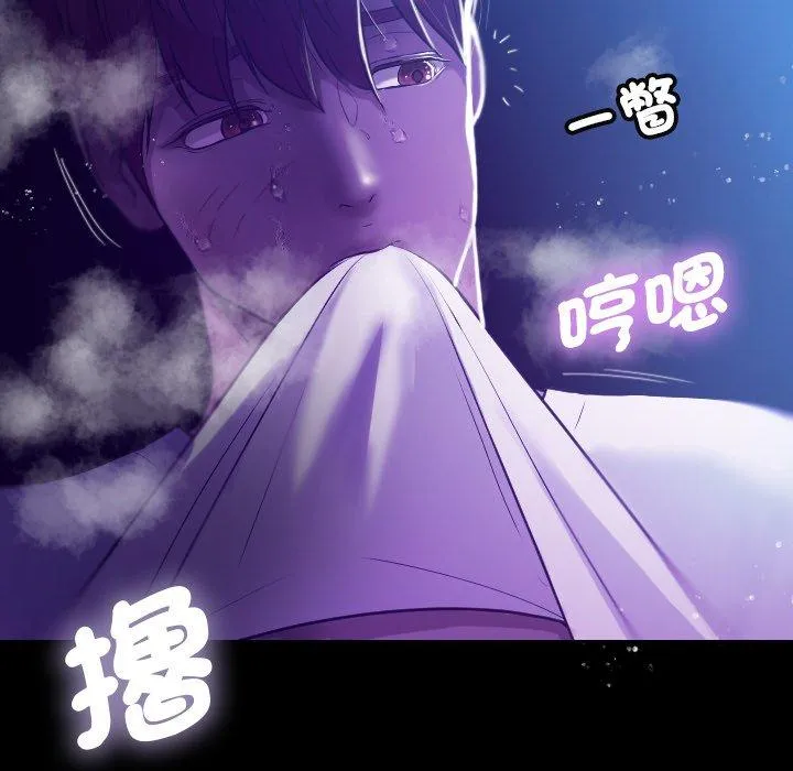 寄生教授家 - 第7话 - page 121
