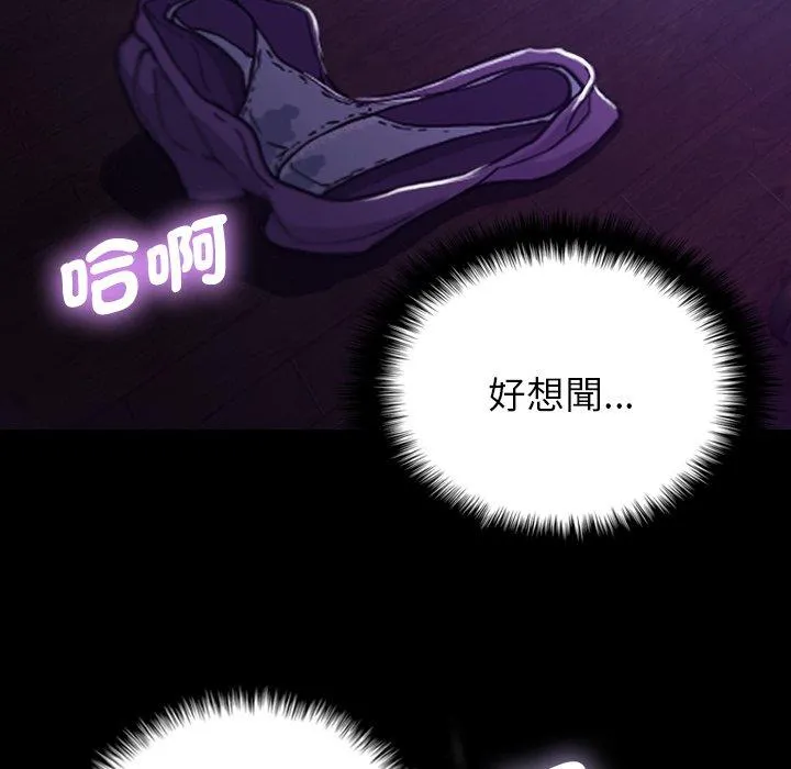 寄生教授家 - 第7话 - page 123