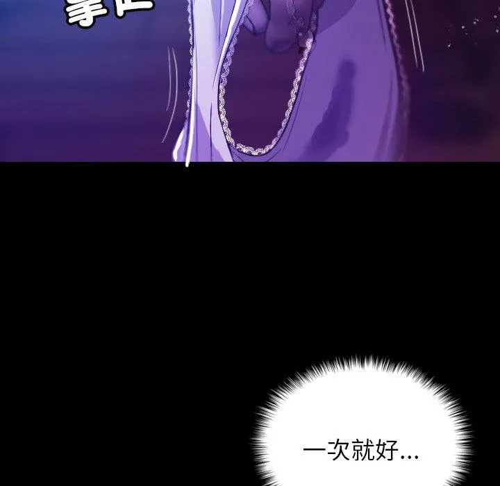 寄生教授家 - 第7话 - page 127