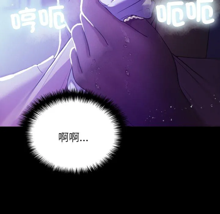 寄生教授家 - 第7话 - page 132