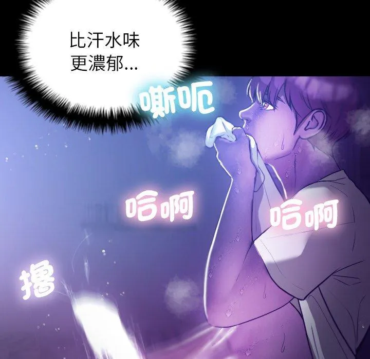寄生教授家 - 第7话 - page 135