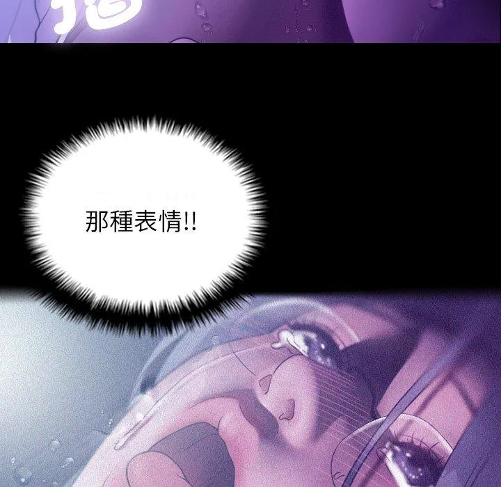 寄生教授家 - 第7话 - page 142