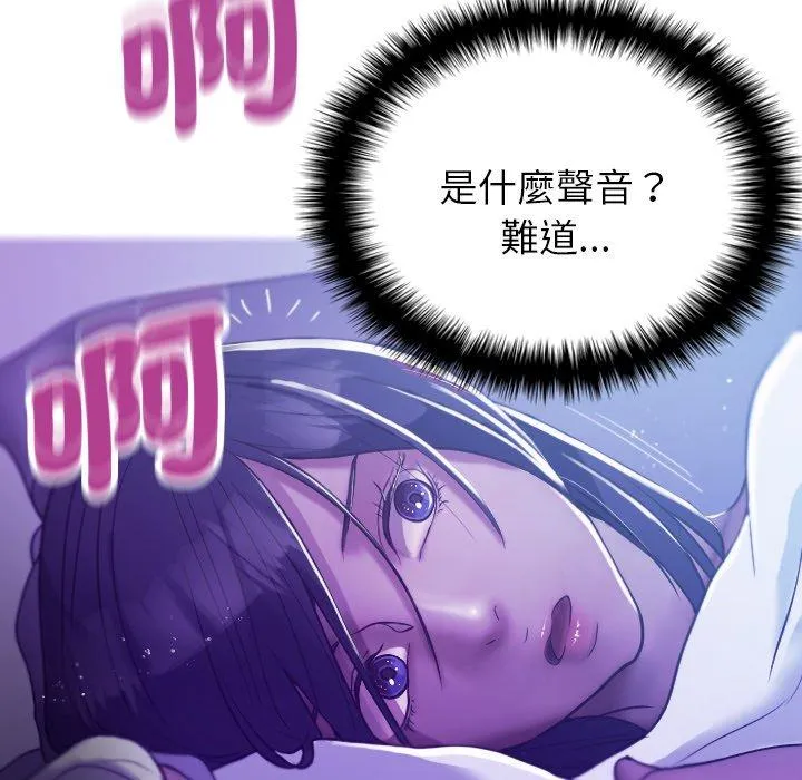 寄生教授家 - 第7话 - page 150