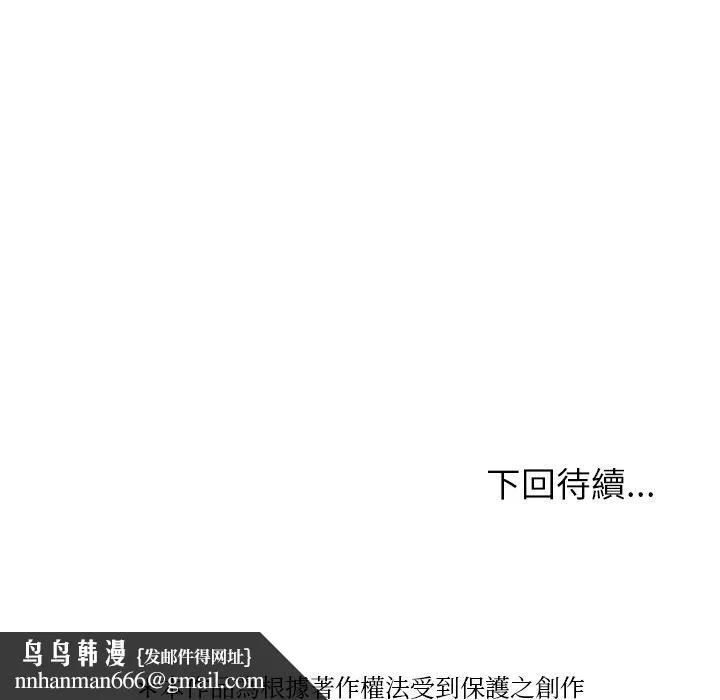 寄生教授家 - 第7话 - page 154