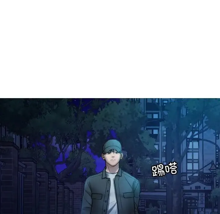 寄生教授家 - 第30話 - page 5