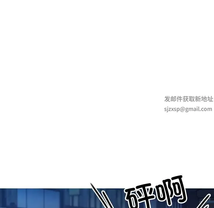 寄生教授家 - 第30話 - page 10