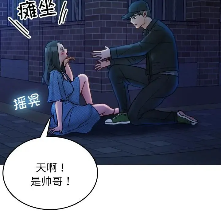 寄生教授家 - 第30話 - page 13