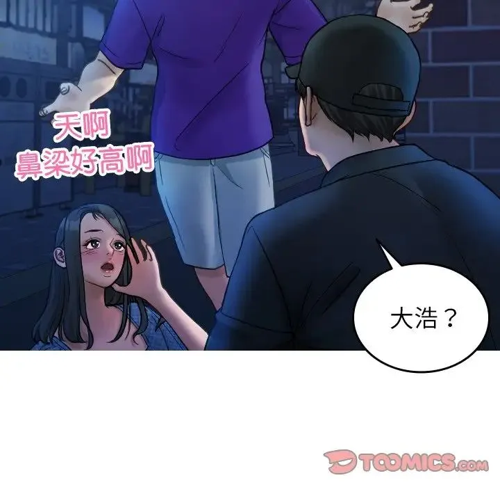 寄生教授家 - 第30話 - page 15