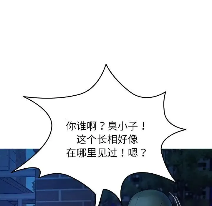 寄生教授家 - 第30話 - page 16