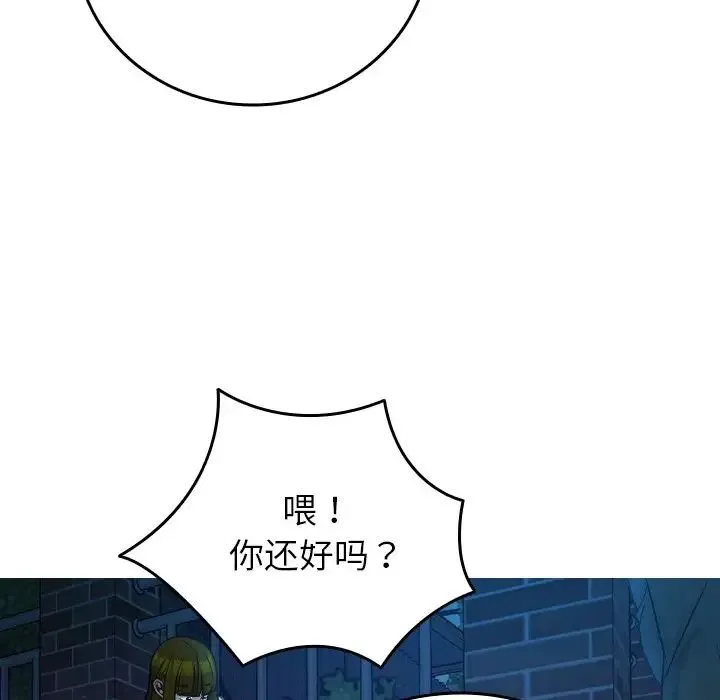 寄生教授家 - 第30話 - page 18
