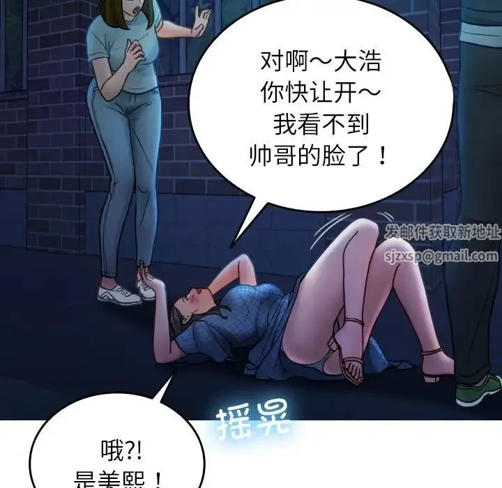 寄生教授家 - 第30話 - page 19