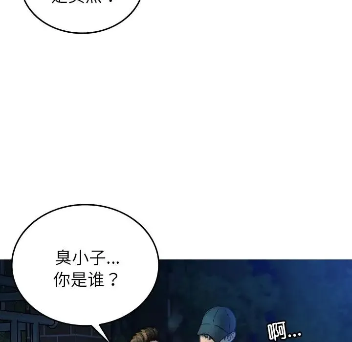 寄生教授家 - 第30話 - page 20