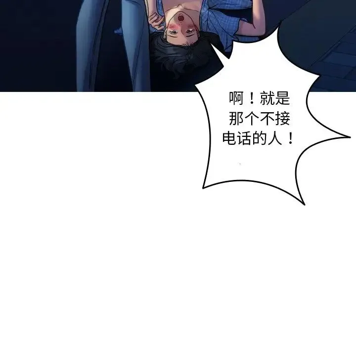 寄生教授家 - 第30話 - page 22