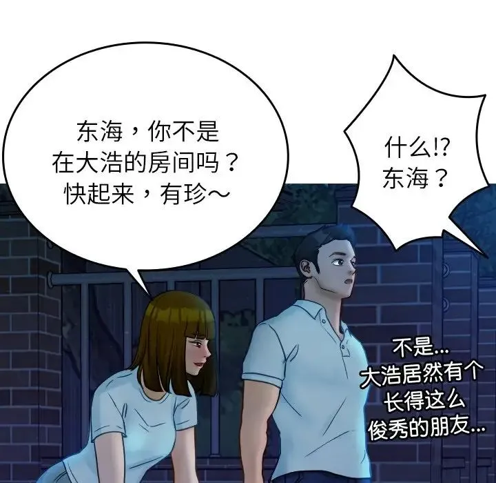 寄生教授家 - 第30話 - page 24