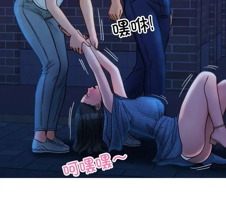 寄生教授家 - 第30話 - page 25