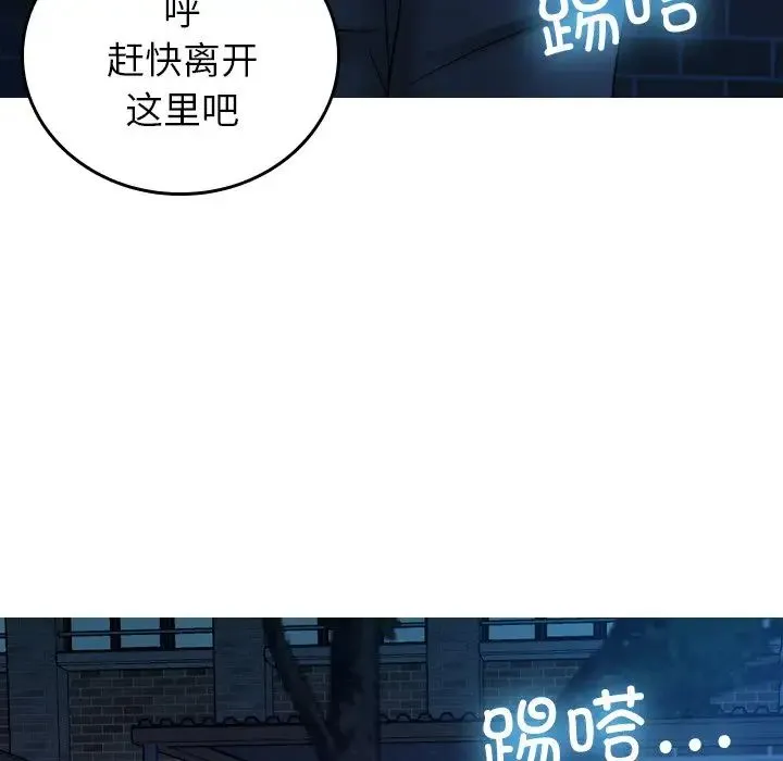 寄生教授家 - 第30話 - page 37