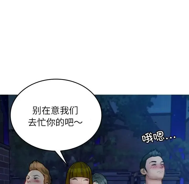 寄生教授家 - 第30話 - page 41