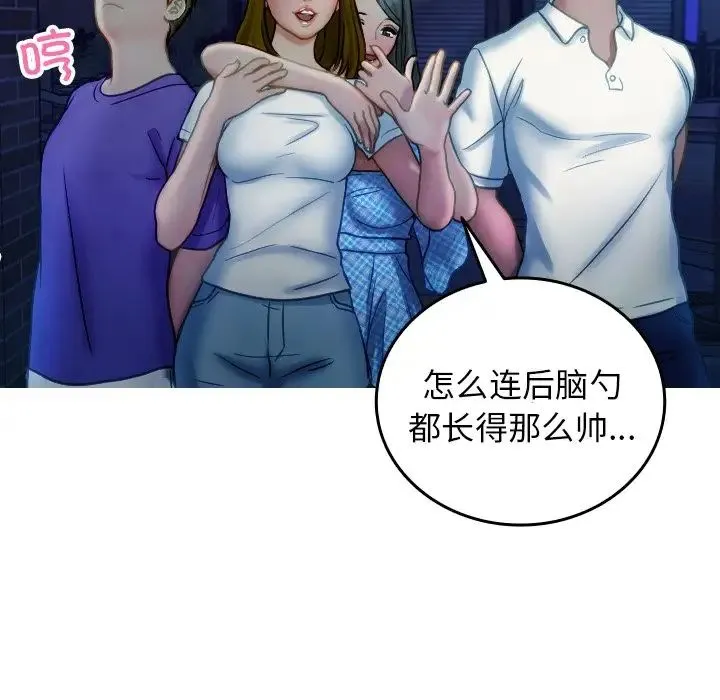 寄生教授家 - 第30話 - page 42