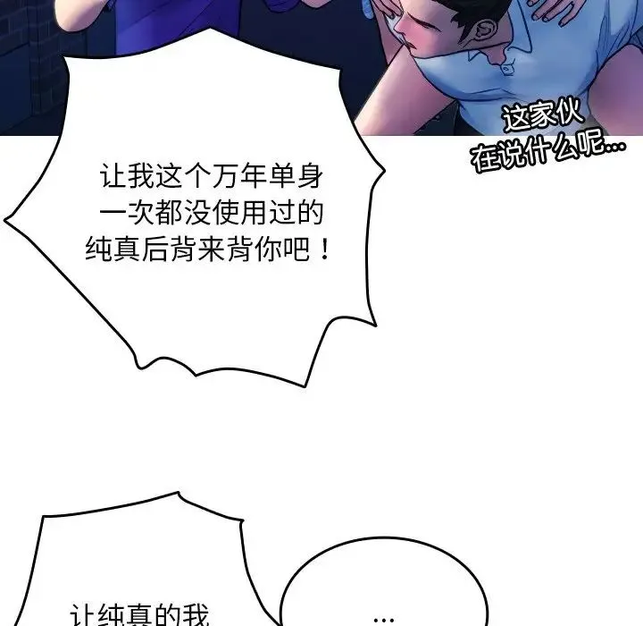 寄生教授家 - 第30話 - page 59