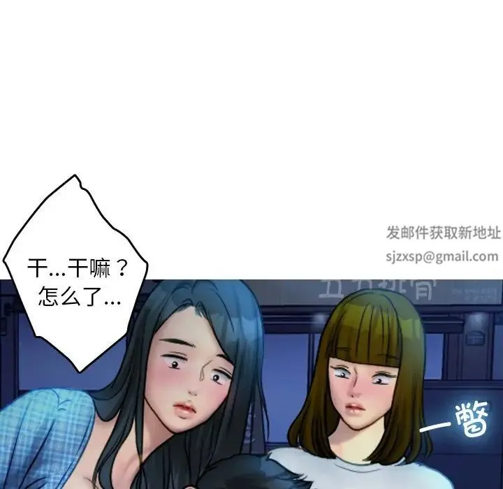寄生教授家 - 第30話 - page 61
