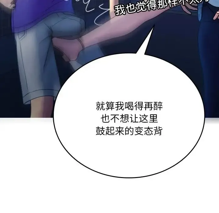 寄生教授家 - 第30話 - page 64
