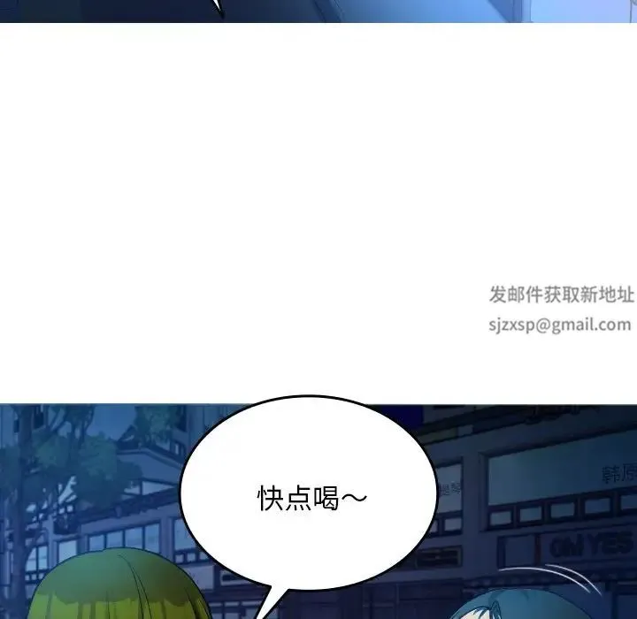 寄生教授家 - 第30話 - page 68