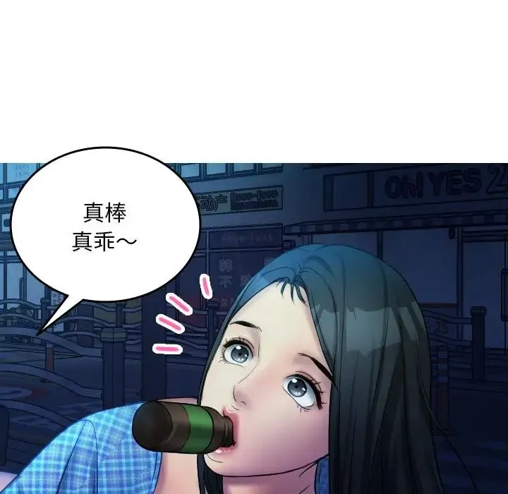 寄生教授家 - 第30話 - page 70