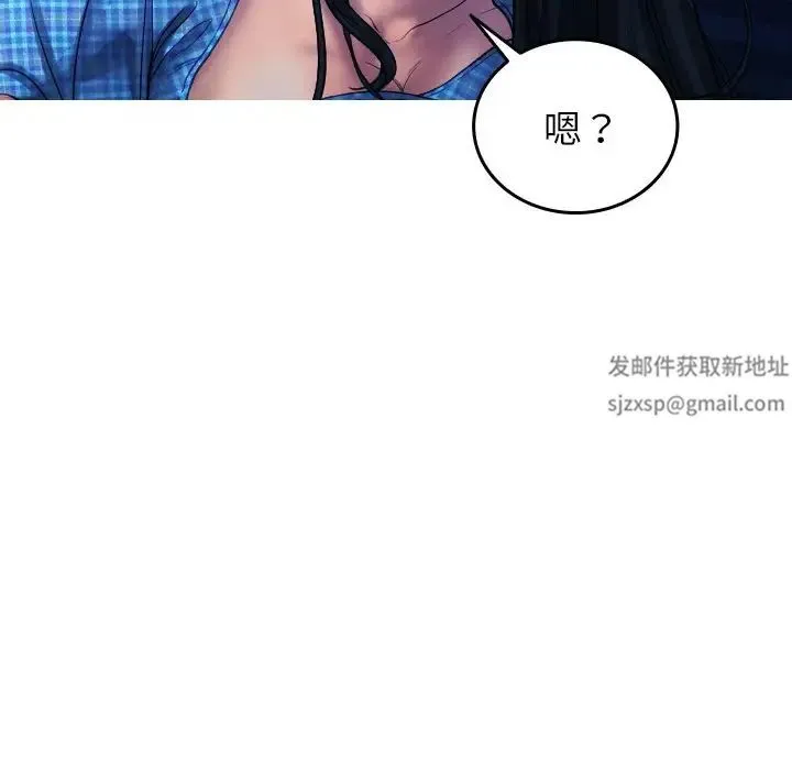 寄生教授家 - 第30話 - page 71