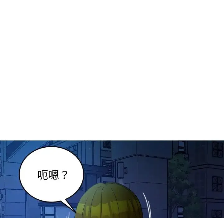 寄生教授家 - 第30話 - page 74