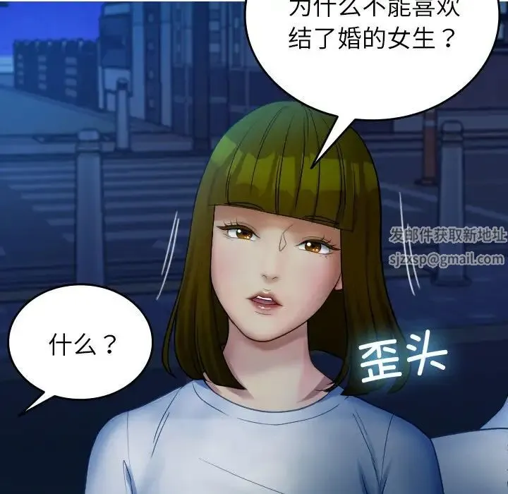 寄生教授家 - 第30話 - page 84