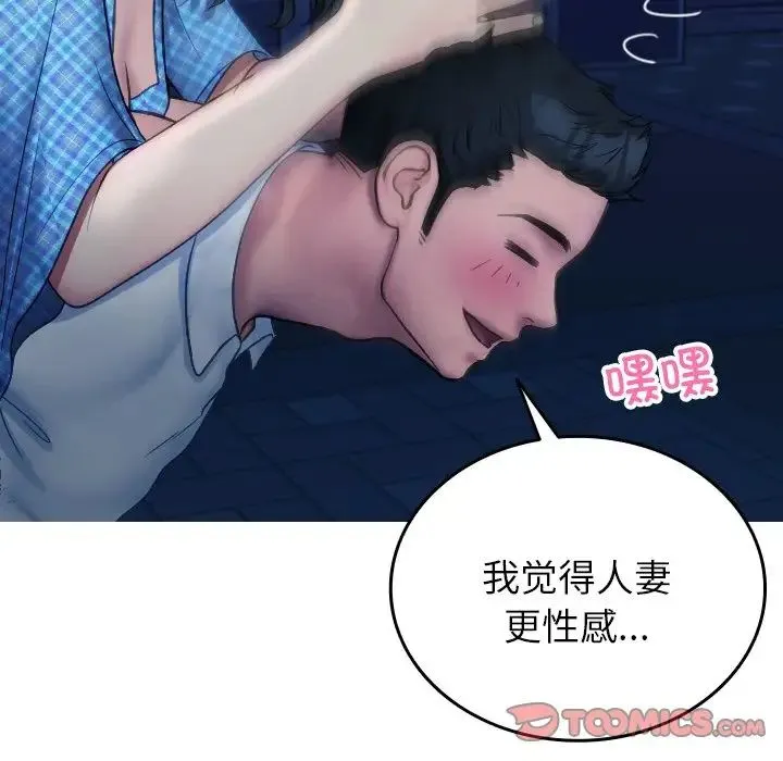 寄生教授家 - 第30話 - page 87