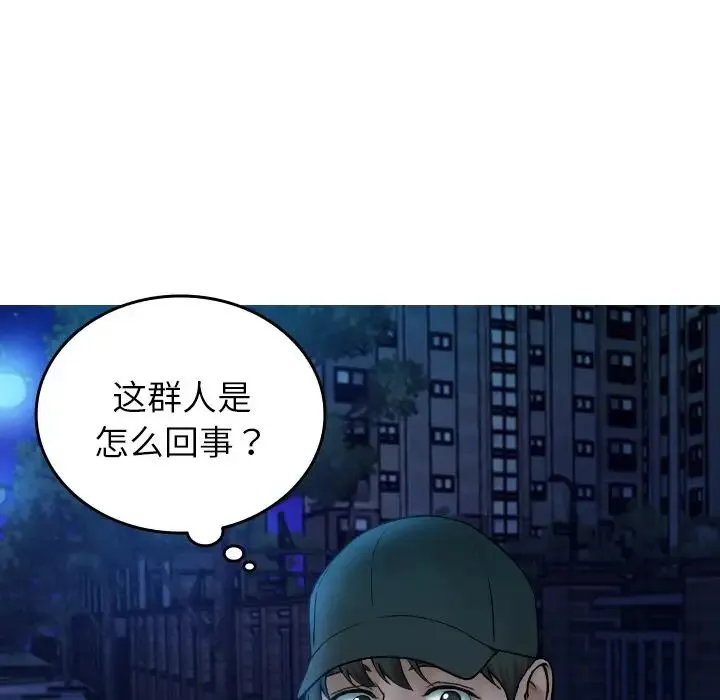 寄生教授家 - 第30話 - page 88