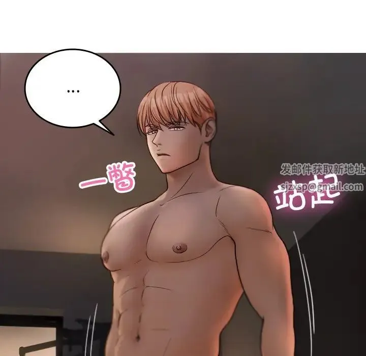 寄生教授家 - 第30話 - page 109