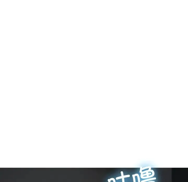 寄生教授家 - 第30話 - page 115