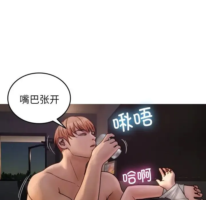 寄生教授家 - 第30話 - page 127