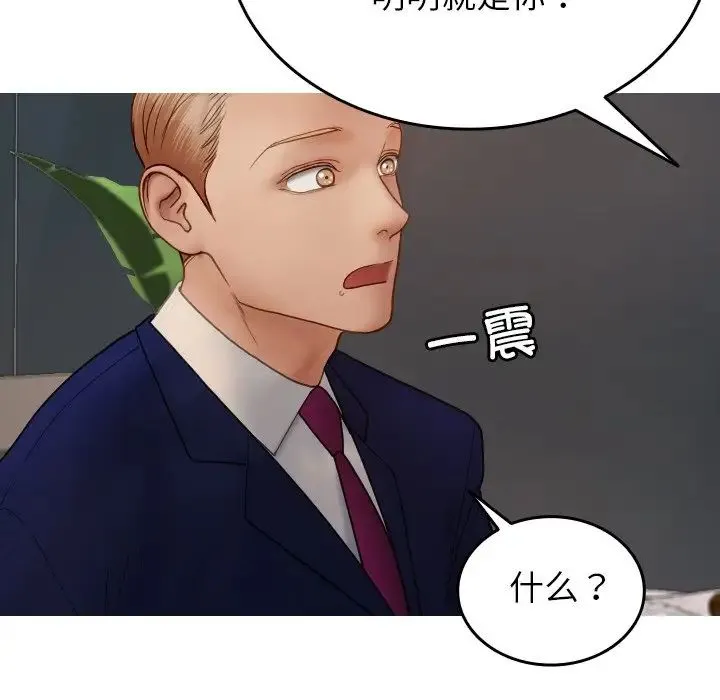 寄生教授家 - 第27話 - page 6