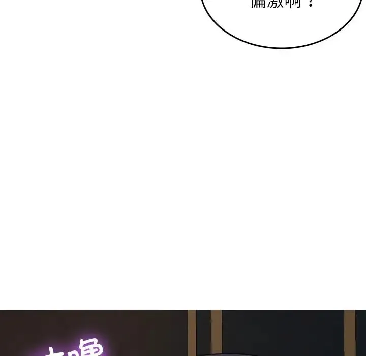 寄生教授家 - 第27話 - page 11