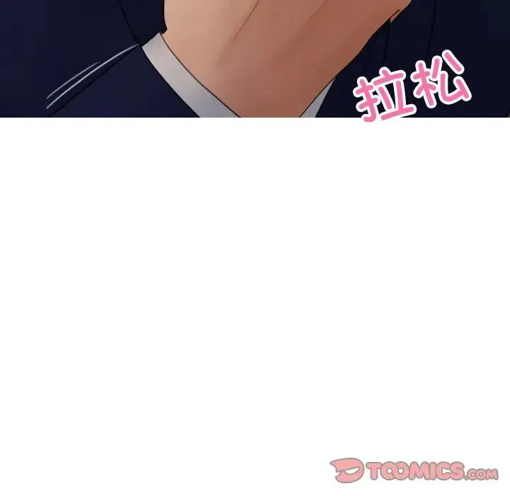 寄生教授家 - 第27話 - page 15