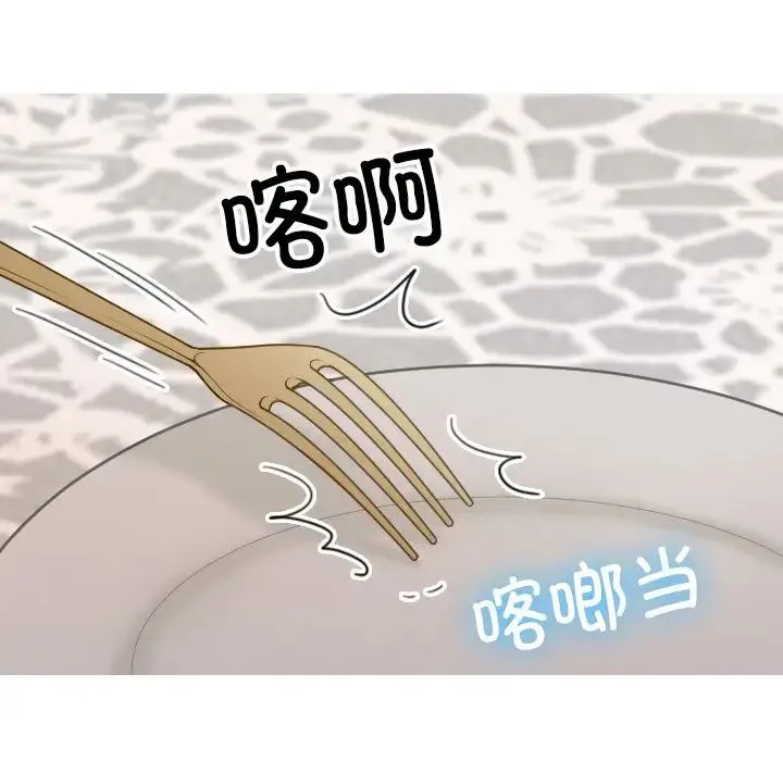 寄生教授家 - 第27話 - page 16