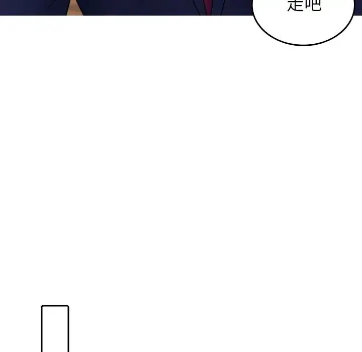 寄生教授家 - 第27話 - page 19