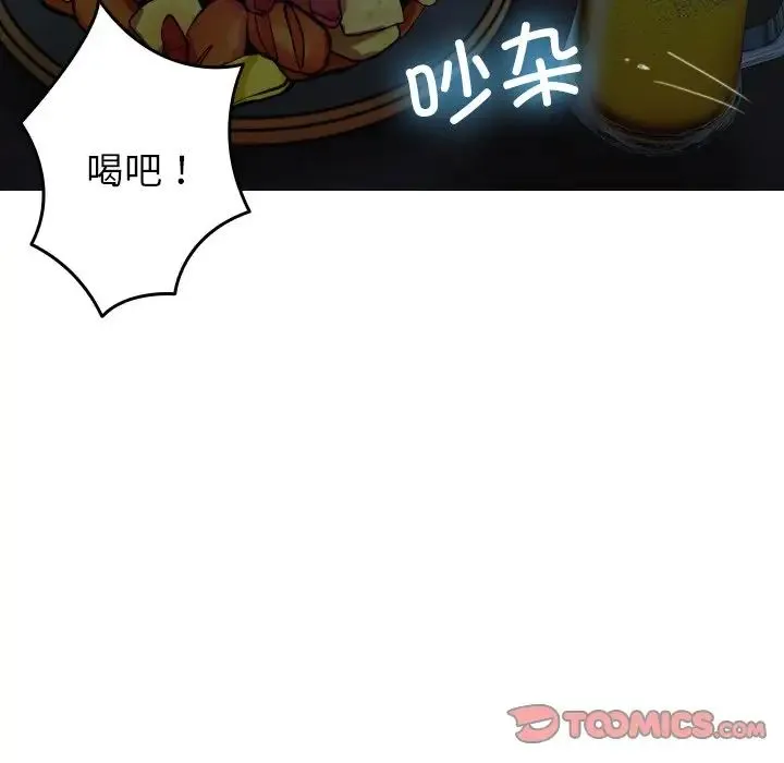 寄生教授家 - 第27話 - page 21