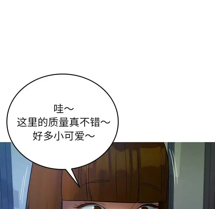 寄生教授家 - 第27話 - page 25