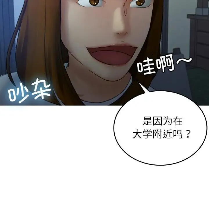 寄生教授家 - 第27話 - page 26