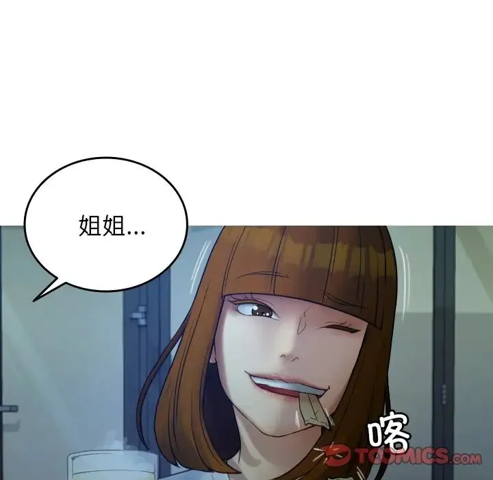 寄生教授家 - 第27話 - page 27
