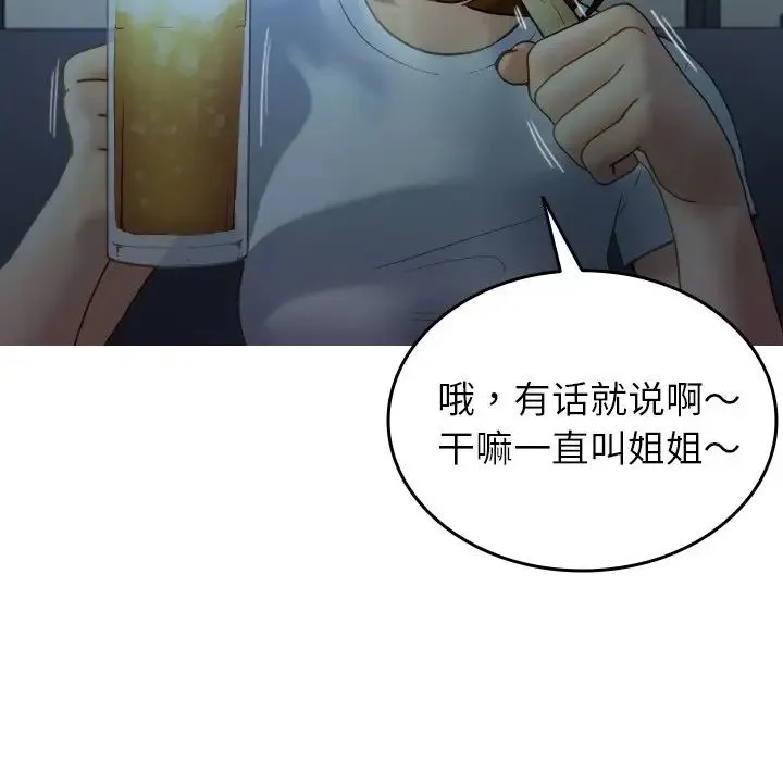 寄生教授家 - 第27話 - page 28